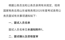 2025山东国考国税何时报名？