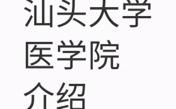 汕头大学精神医学考研怎么准备？