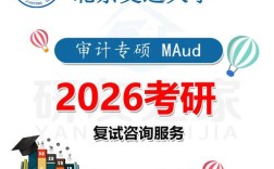 北京交大考研专硕难度如何？
