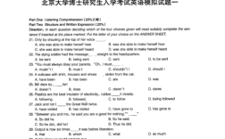 北大环境法考博真题有何命题规律？