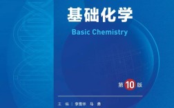 广西大学化学考研用什么书？