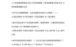 医学考博感染科试题题型有哪些？