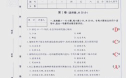 西南大学生态学考博真题考什么？