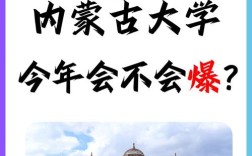 内大考研是否存在歧视现象？