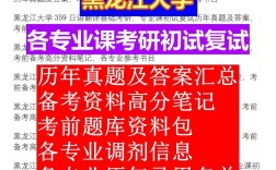 黑龙江大学汉语言考研怎么准备？