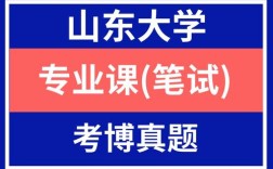 山东大学考博内科学试题难度如何？