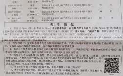 北京体育大学考博准考证何时打印？