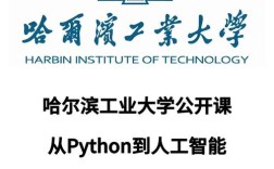 哈尔滨工业大学考博英语