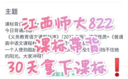 江西师范学科语文考研考什么？