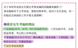 事业编服务期能否考博？