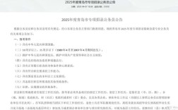 2025国考哪些单位在招人？