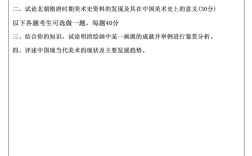 四川大学考博复试真题有何特点？