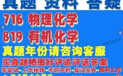 新疆大学有机化学考研考什么？