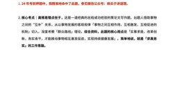 2025国考地市申论考什么？