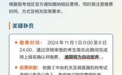 2025国考缴费入口在哪？怎么操作？