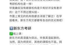 新东方与文都考研，选哪个更合适？