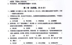 云南大学历史学考博真题有何特点？