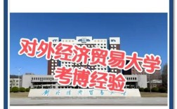 上海社会科学院考博难不难？如何准备？