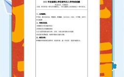 川大考博步骤有哪些？