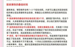 考博无导师？如何快速锁定合适导师？