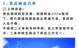 三本考研哪些211相对容易上岸？