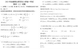 考研数学二选择题数量是多少？
