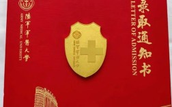 第三军医大学临床考研难不难？