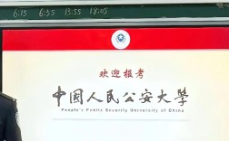 中国人民警察大学考博难不难？