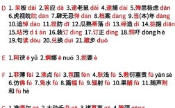 2025国考实时词语有哪些？