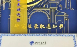 西南交大考博复试怎么准备？