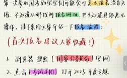 国考报名不想考，如何妥善处理？