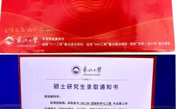 东北大学工程管理考研难度如何？