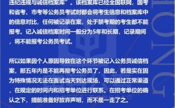 国考弃考会波及省考吗？