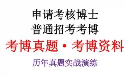 中山大学民族学考博真题有何特点？