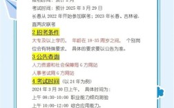 2025国考吉林时间