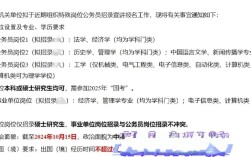 上海2025国考公告何时发布？