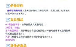 四川考研能自带文具吗？