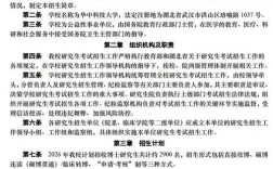 华中科技大学考博安排何时公布？