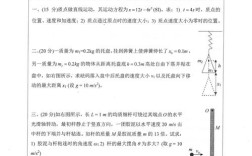 安徽师范大学 考博真题