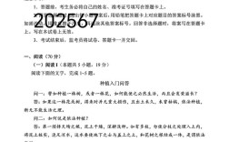 2025国考市地级答案何时公布？