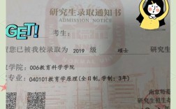 南京师范大学测绘考研怎么准备？