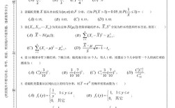 山东大学土木考博真题难度如何？