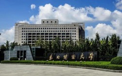 东北财大会计考博有何报考要求？