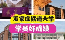 石家庄铁道大学硕士考博难度如何？
