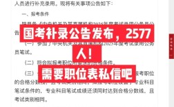 事业单位录用为何要考国考？