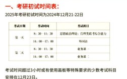 考研初试和复试中间隔多久