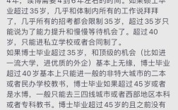 工作后考博，时间精力跟得上吗？