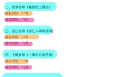 国考结束还能参加省考吗？