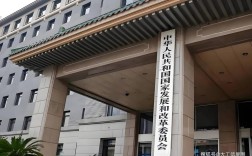 国考发改委业务司局报考有何关键点？