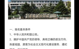 国际关系现代研究院考博有何新趋势？